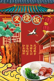叉烧饭图片