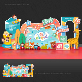 61儿童节宣传活动