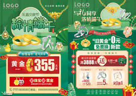 端午节珠宝黄金宣传单