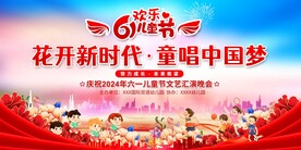 六一儿童节背景