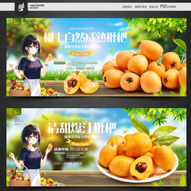 枇杷