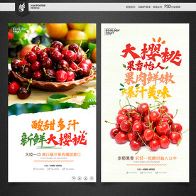 樱桃