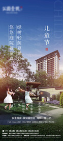 儿童节