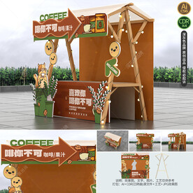 咖啡饮品市集摊位设计