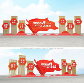 社会主义核心价值观雕塑