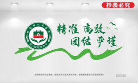 医院结算中心文化墙