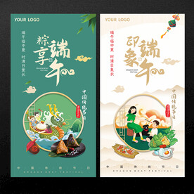 端午节