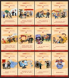 扫黑除恶