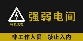 强弱电间30X15CM亚克力背