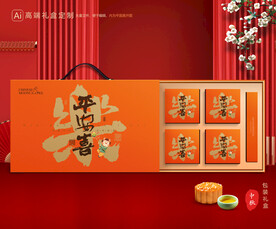月饼包装 中秋礼盒
