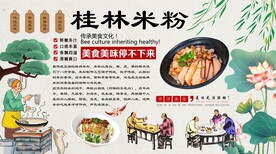 桂林米粉背景墙