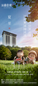 夏至 海报
