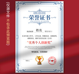 荣誉证书