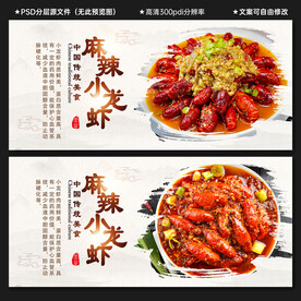 小龙虾