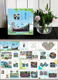 幼儿园成长纪念册