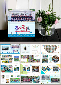 童心飞扬幼儿园毕业相册