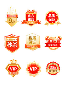 直播间引导下单领取挂件促销标签