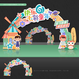 61儿童节宣传活动
