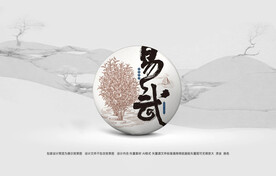 茶叶包装
