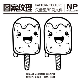 开心冰激凌矢量图 