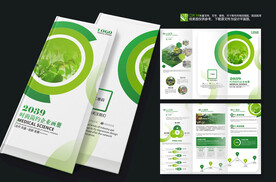 生态农业招商宣传三折页
