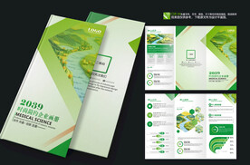 绿色农业招商宣传三折页