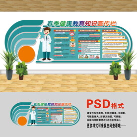 医院文化墙