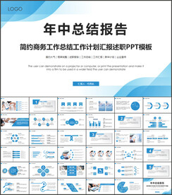 部门年中总结PPT