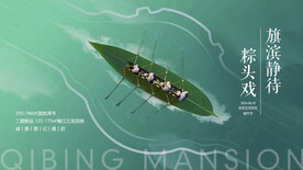 端午节活动展板