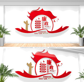 党风廉政文化墙