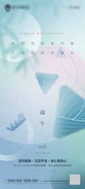 端午节 海报