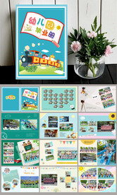 小火车幼儿园毕业相册