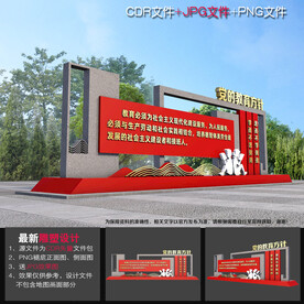 党的教育方针雕塑