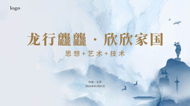 售楼处背景画面