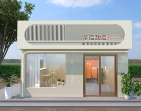 甜品店门头招牌