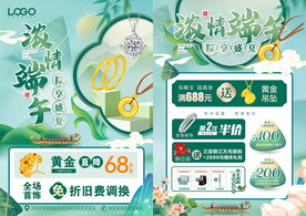 端午节珠宝