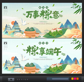 端午节