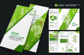 绿色农业生态园观光三折页