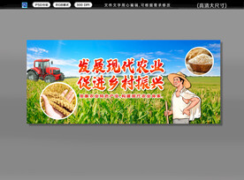 现代农业