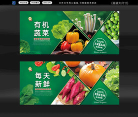 蔬菜展板