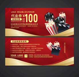 电影代金券