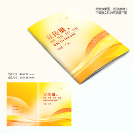 橙色封面设计