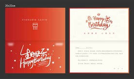生日贺卡