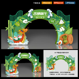 端午节拱门
