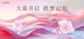 美妆春夏新品发布