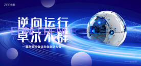 蓝色会议视觉