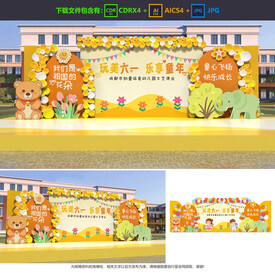 儿童节舞台背景