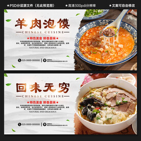 羊肉泡馍