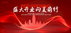 红色年会主画面