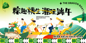 端午节海报主画面背景